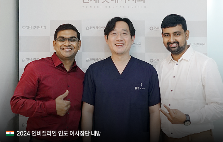 인비절라인교정