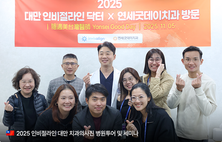 인비절라인교정