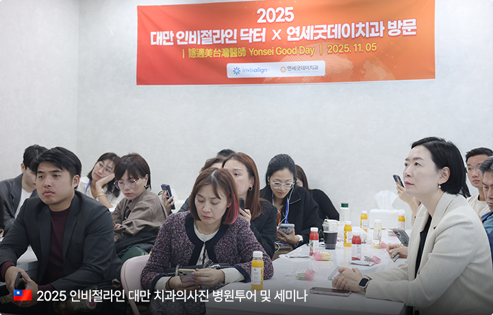 인비절라인교정