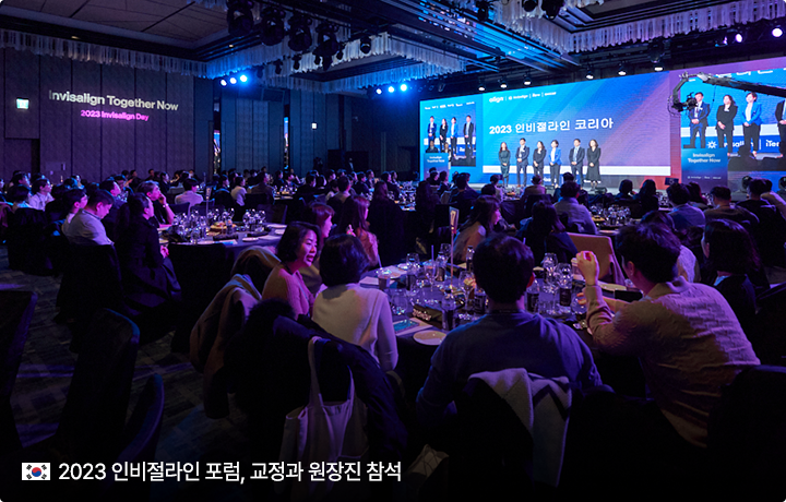 인비절라인교정