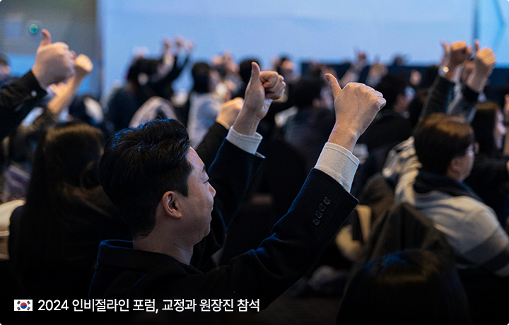 인비절라인교정