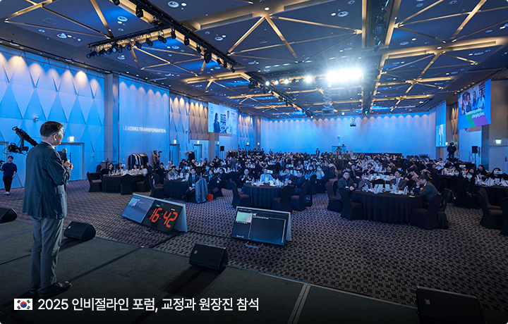 인비절라인교정