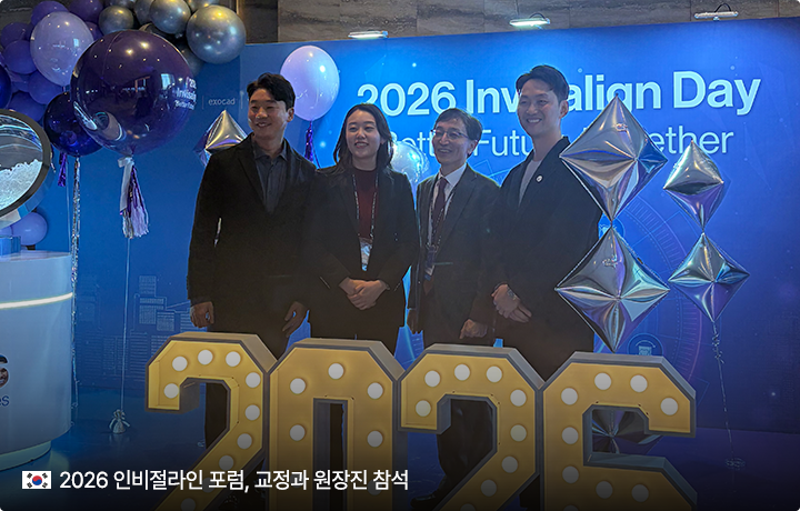 인비절라인교정