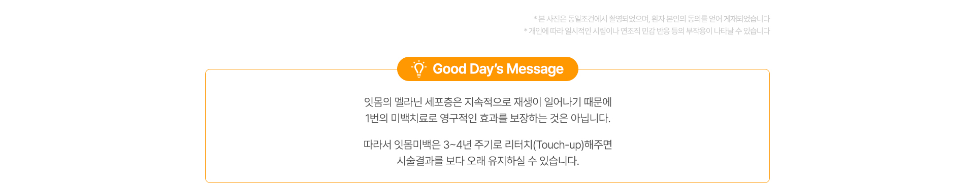 잇몸미백