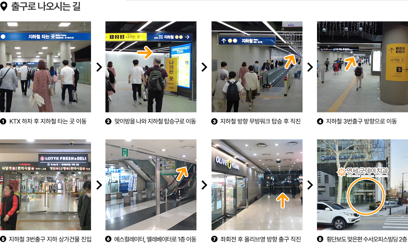 KTX출구로나오시는길