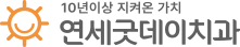 교정전문치과