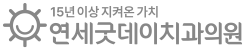 교정전문치과